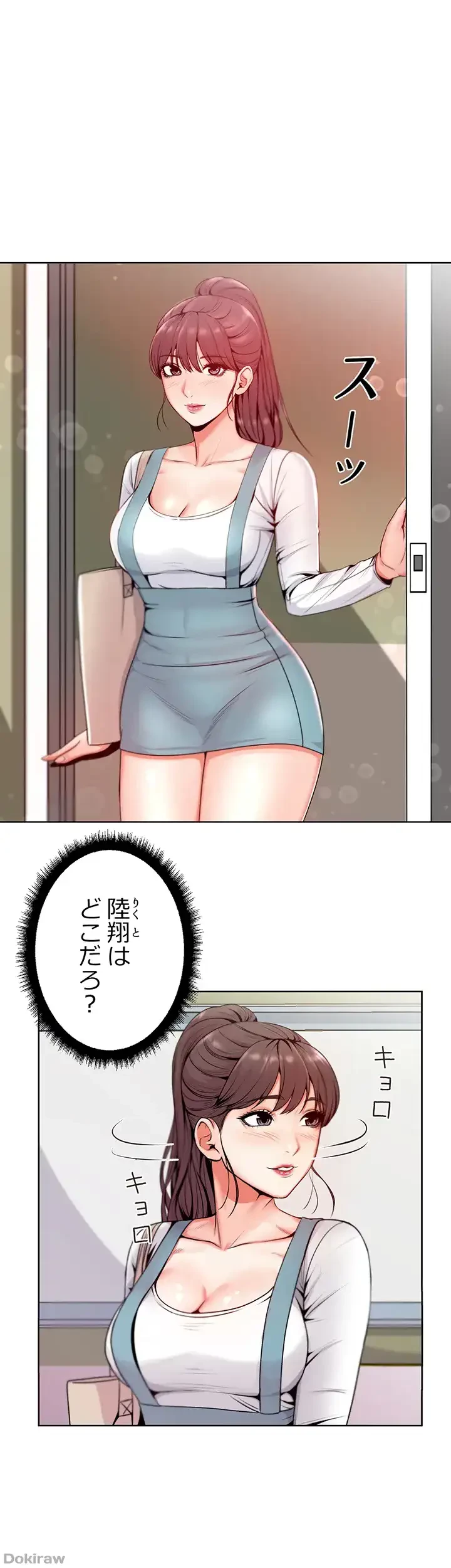 一番おいしいお姉さん 第3話 - 4