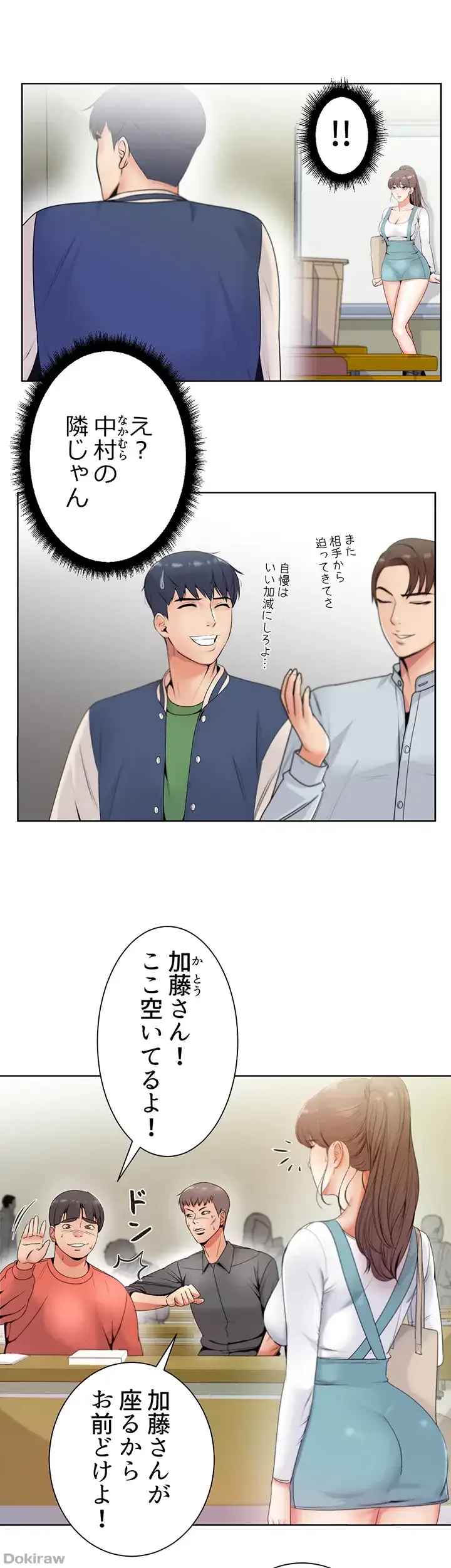一番おいしいお姉さん 第3話 - 5