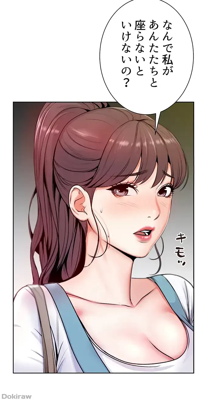 一番おいしいお姉さん 第3話 - 6
