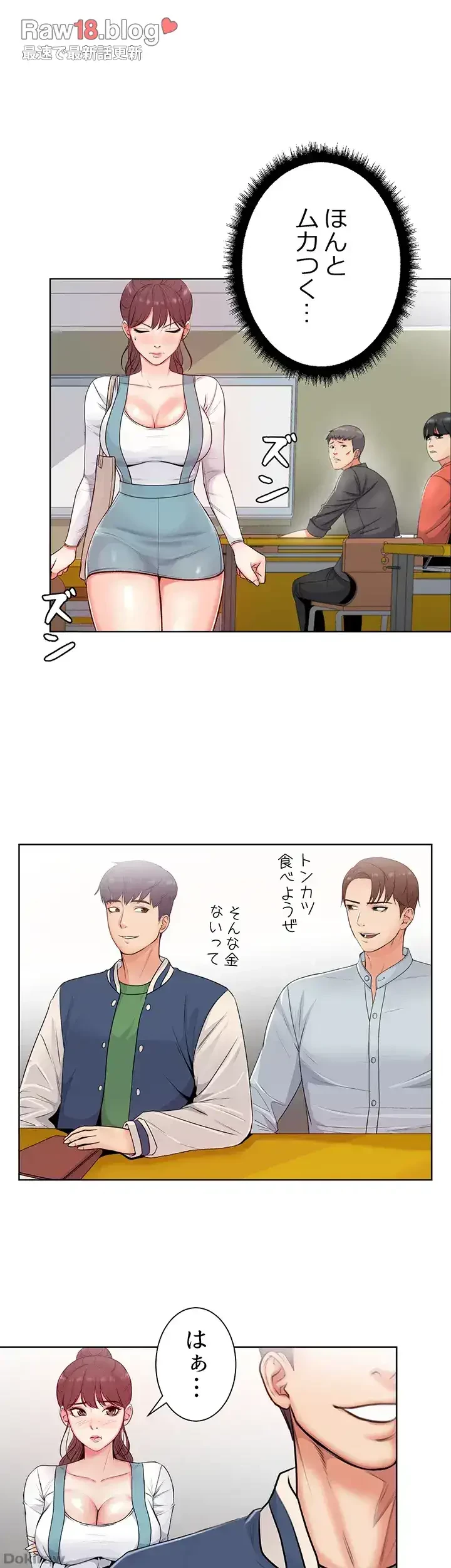 一番おいしいお姉さん 第3話 - 7