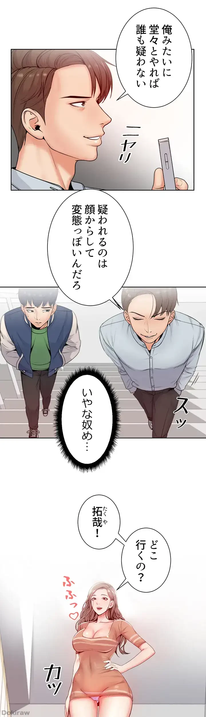 一番おいしいお姉さん 第3話 - 10