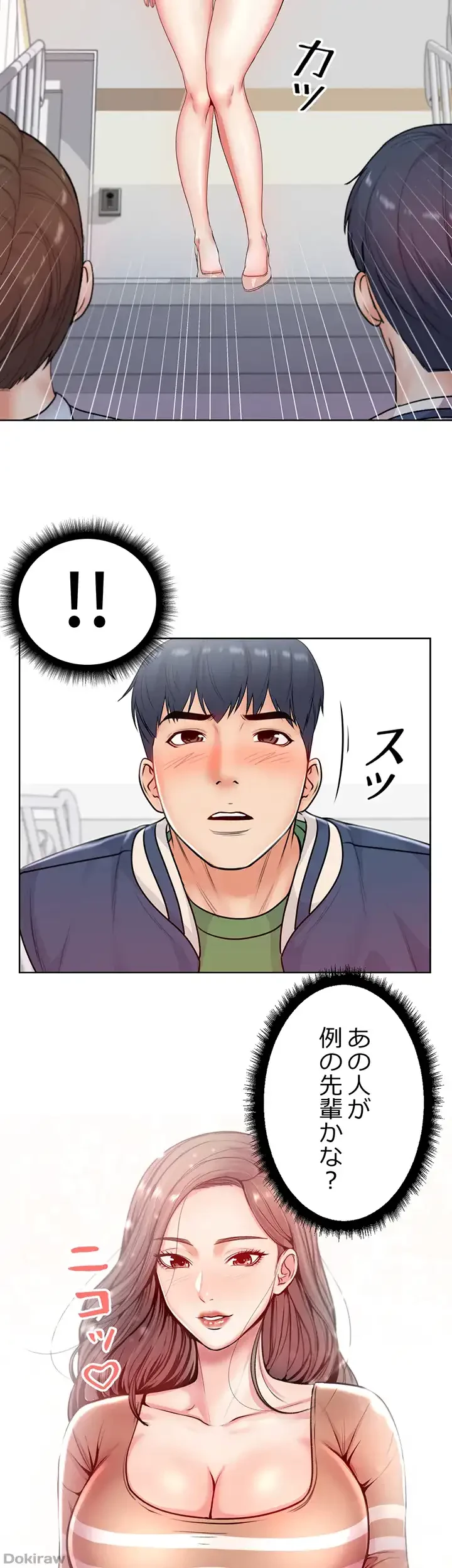 一番おいしいお姉さん 第3話 - 11