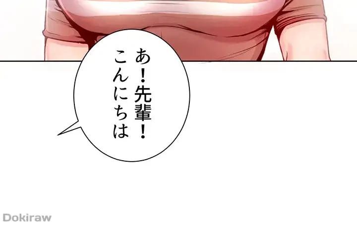 一番おいしいお姉さん 第3話 - 12
