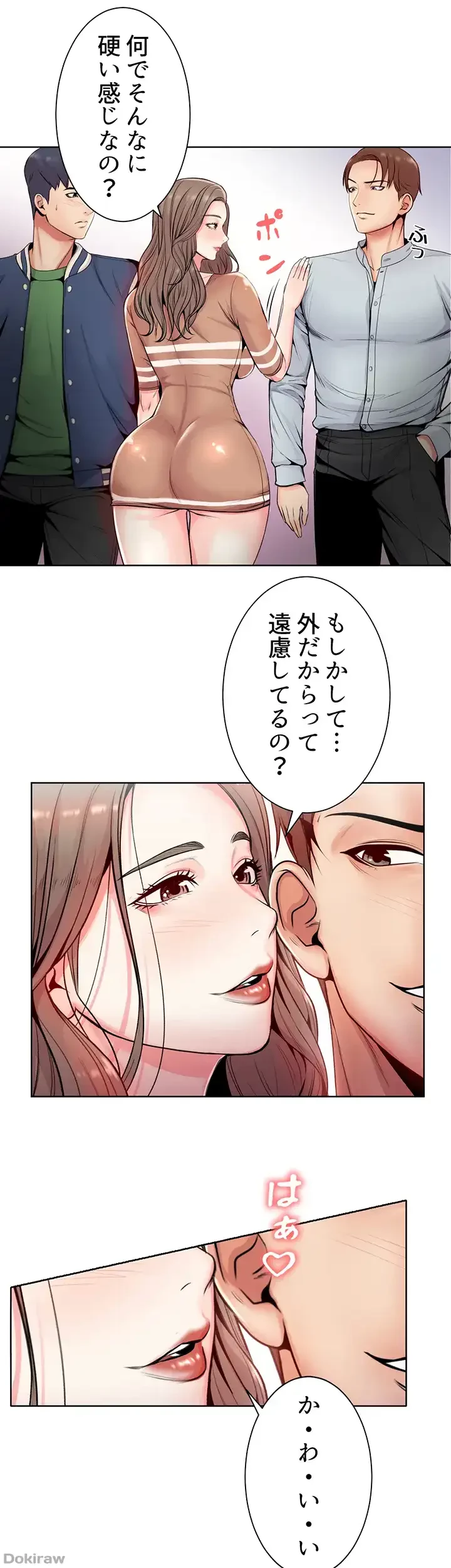 一番おいしいお姉さん 第3話 - 13