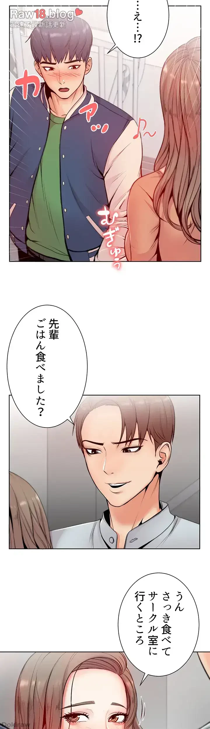 一番おいしいお姉さん 第3話 - 15