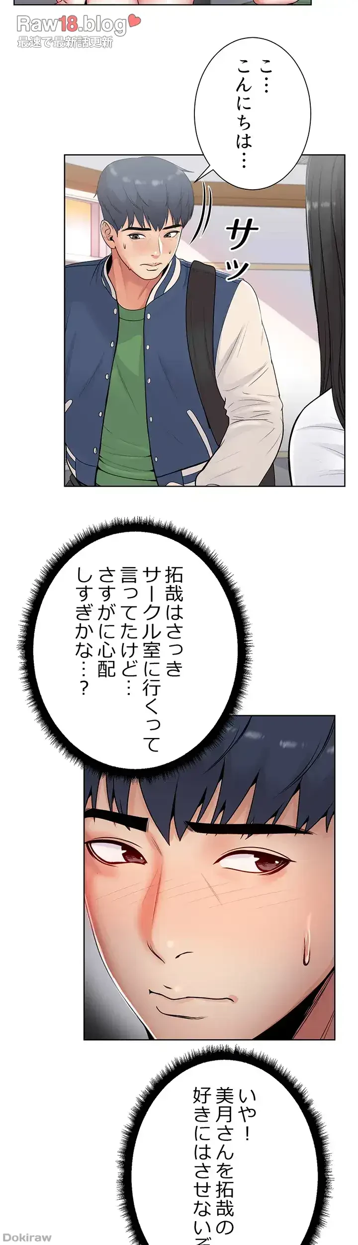一番おいしいお姉さん 第3話 - 21