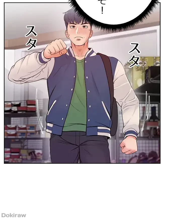 一番おいしいお姉さん 第3話 - 22