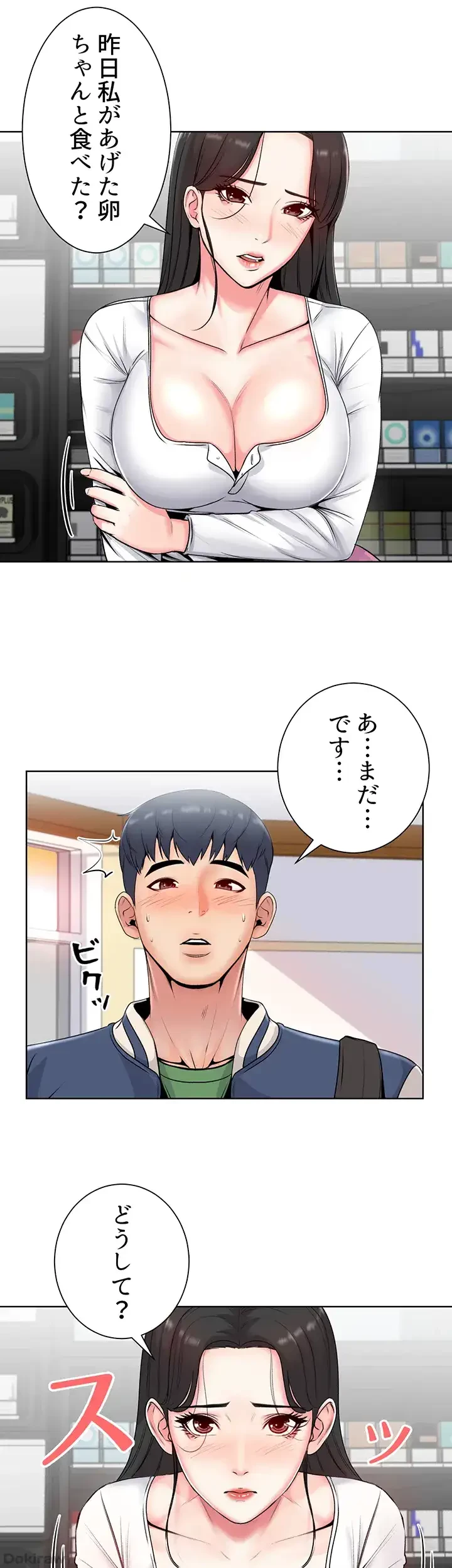 一番おいしいお姉さん 第3話 - 26