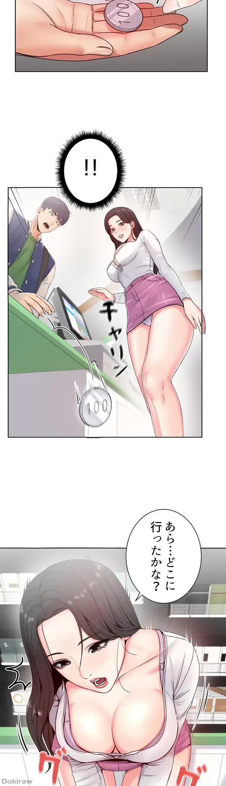 一番おいしいお姉さん 第3話 - 30