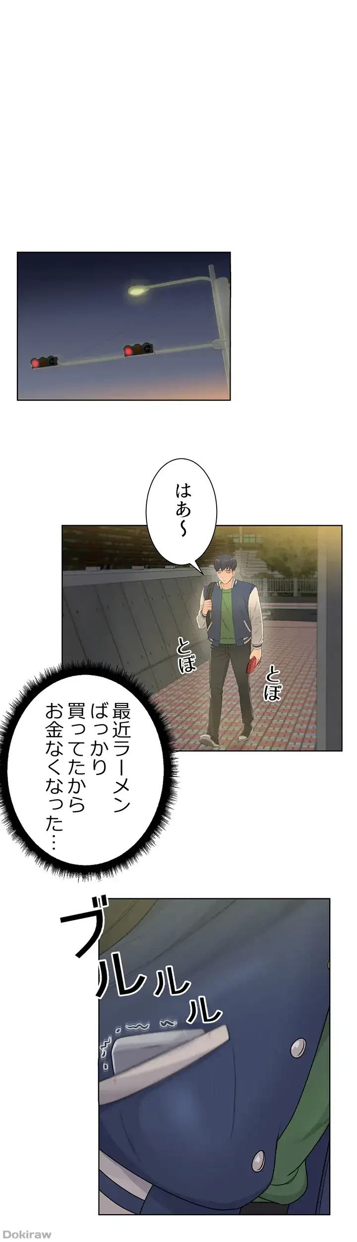 一番おいしいお姉さん 第3話 - 33
