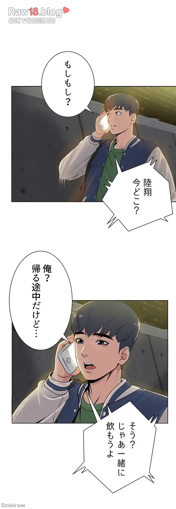 一番おいしいお姉さん 第3話 - 34