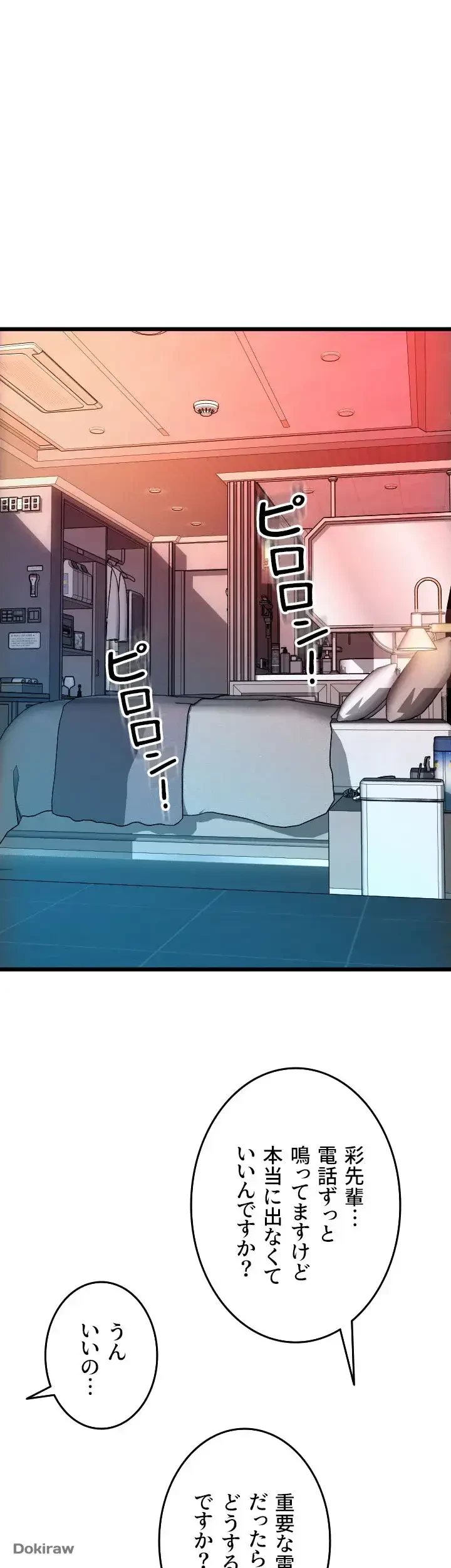 出すまでお支払い完了しません 第74話 - 3