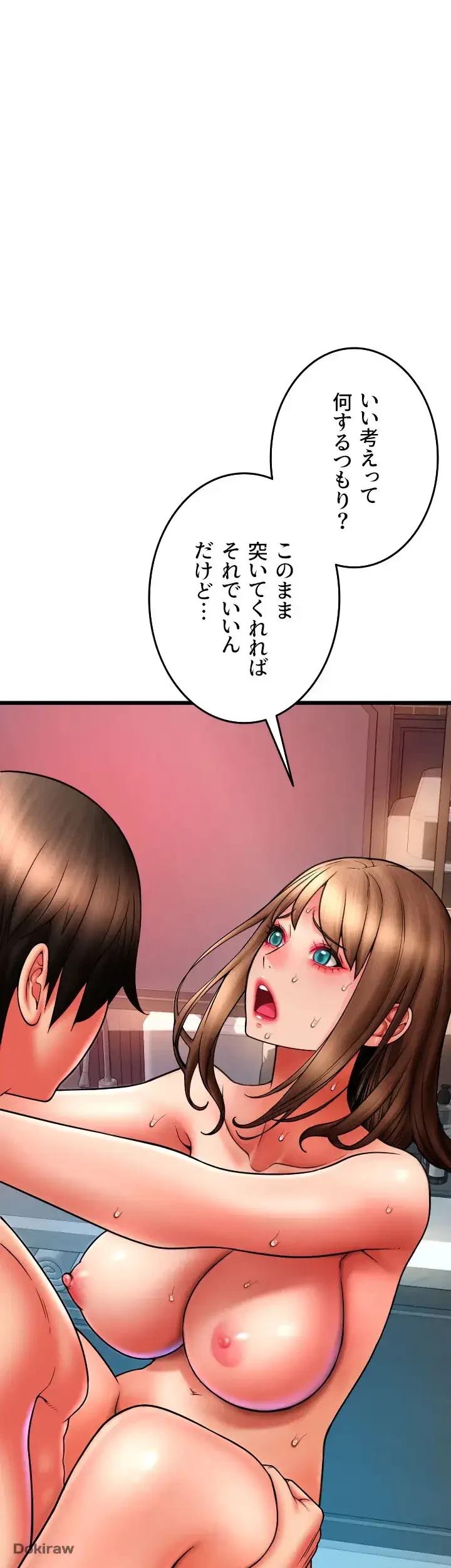 出すまでお支払い完了しません 第74話 - 7