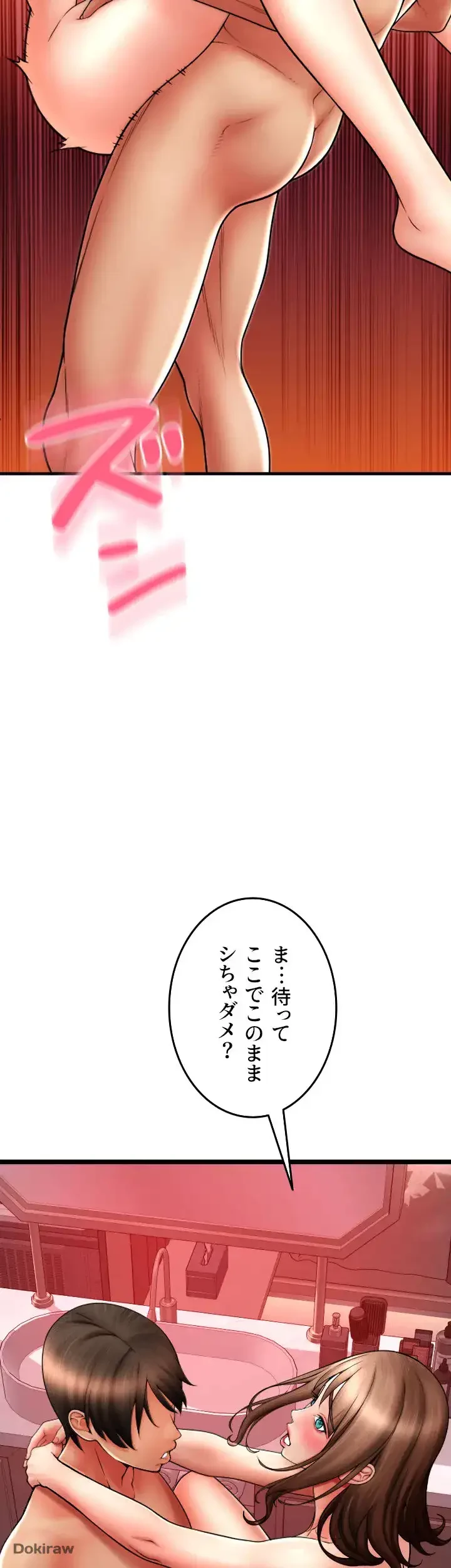 出すまでお支払い完了しません 第74話 - 12
