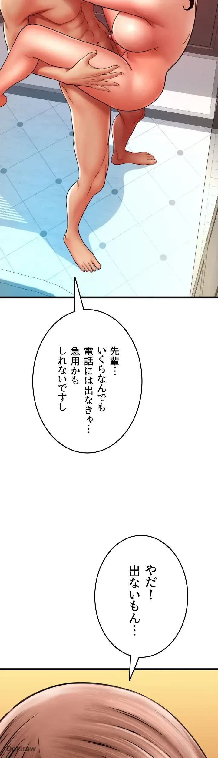 出すまでお支払い完了しません 第74話 - 13