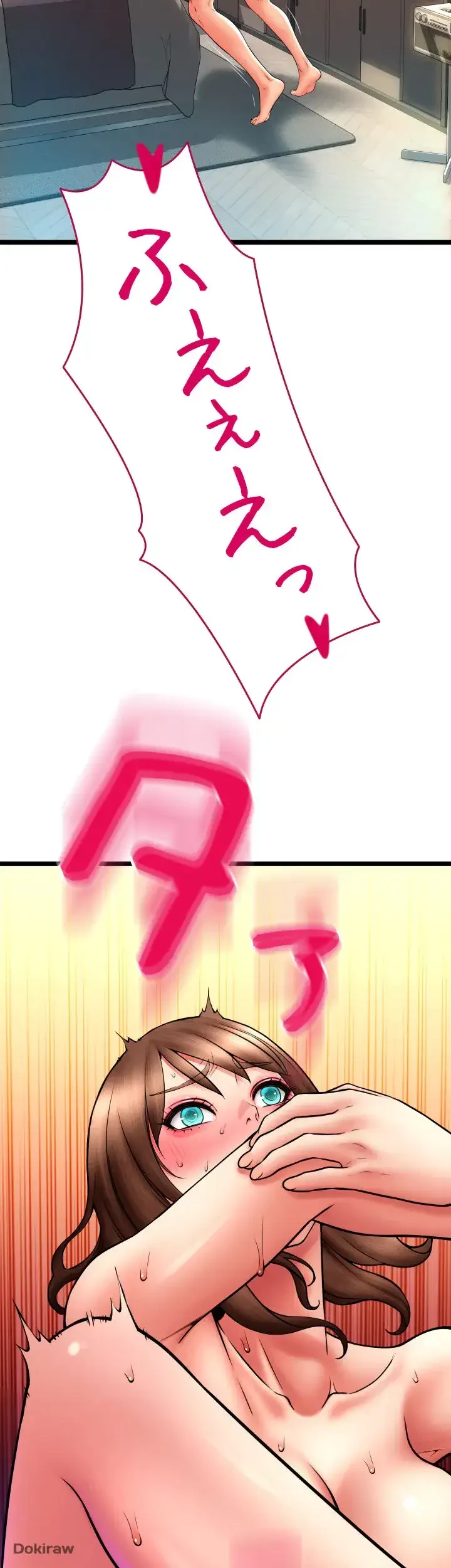 出すまでお支払い完了しません 第74話 - 36