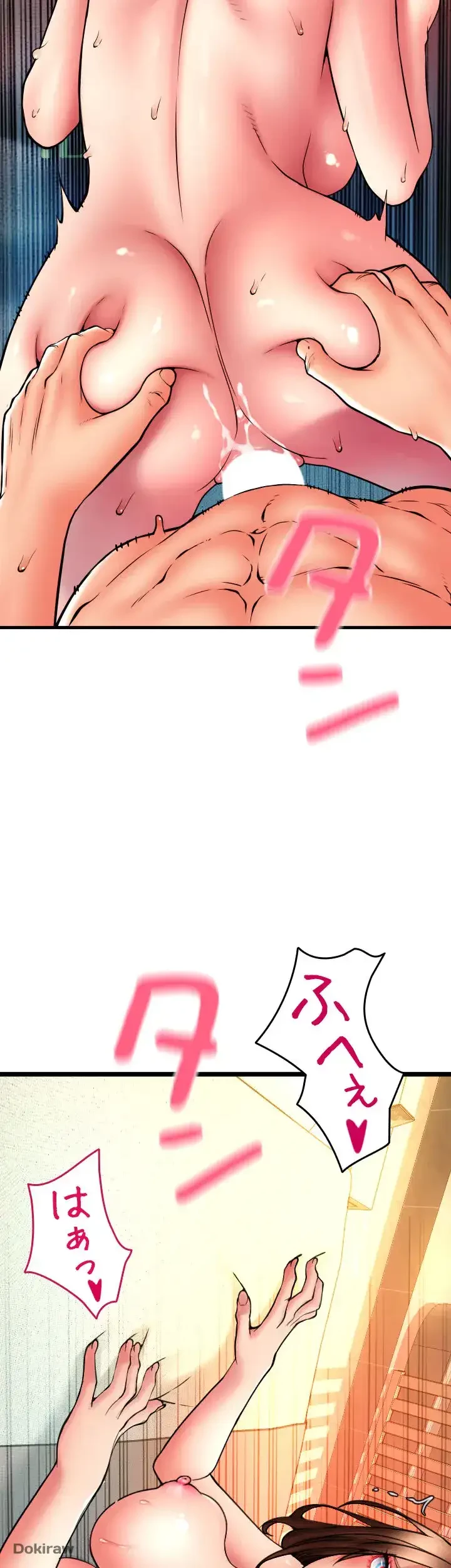 出すまでお支払い完了しません 第74話 - 44