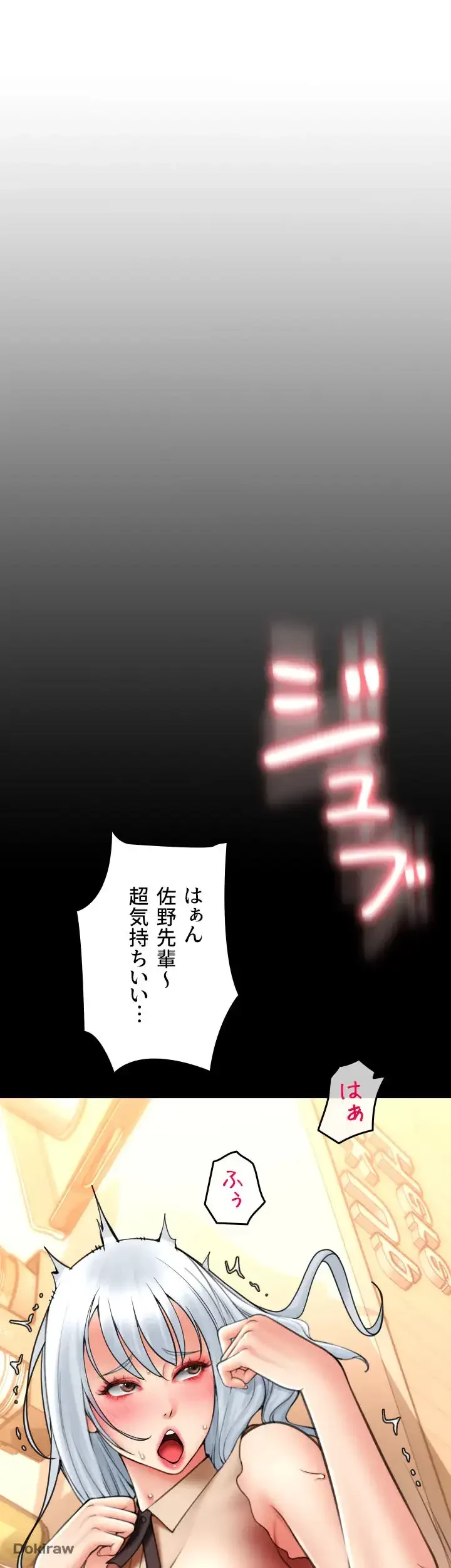 出すまでお支払い完了しません 第74話 - 53