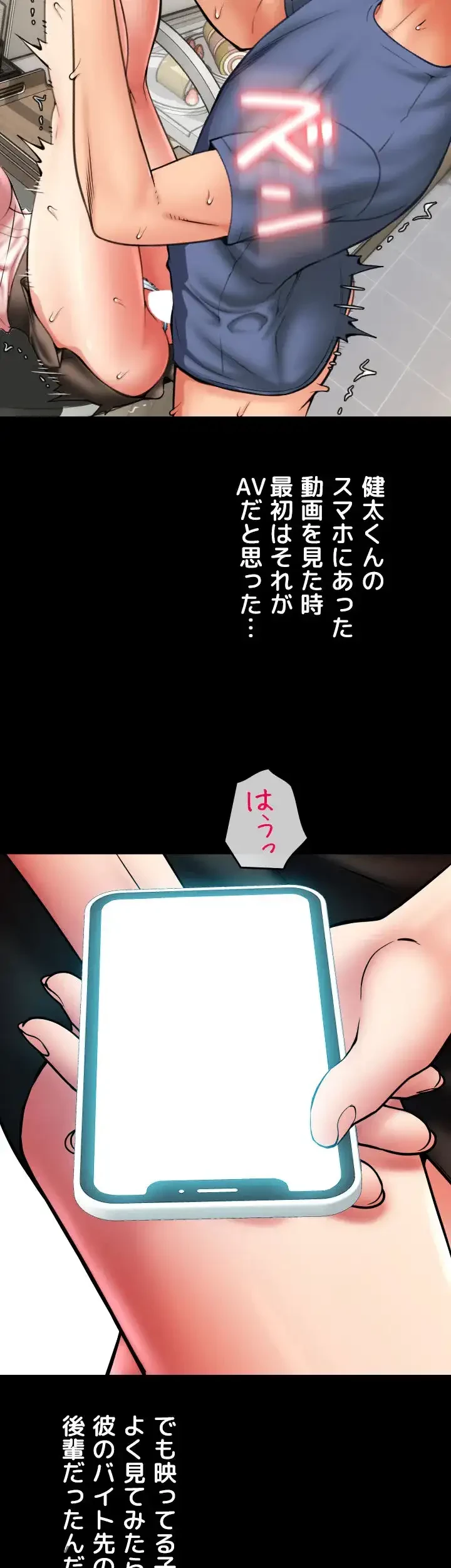 出すまでお支払い完了しません 第74話 - 55