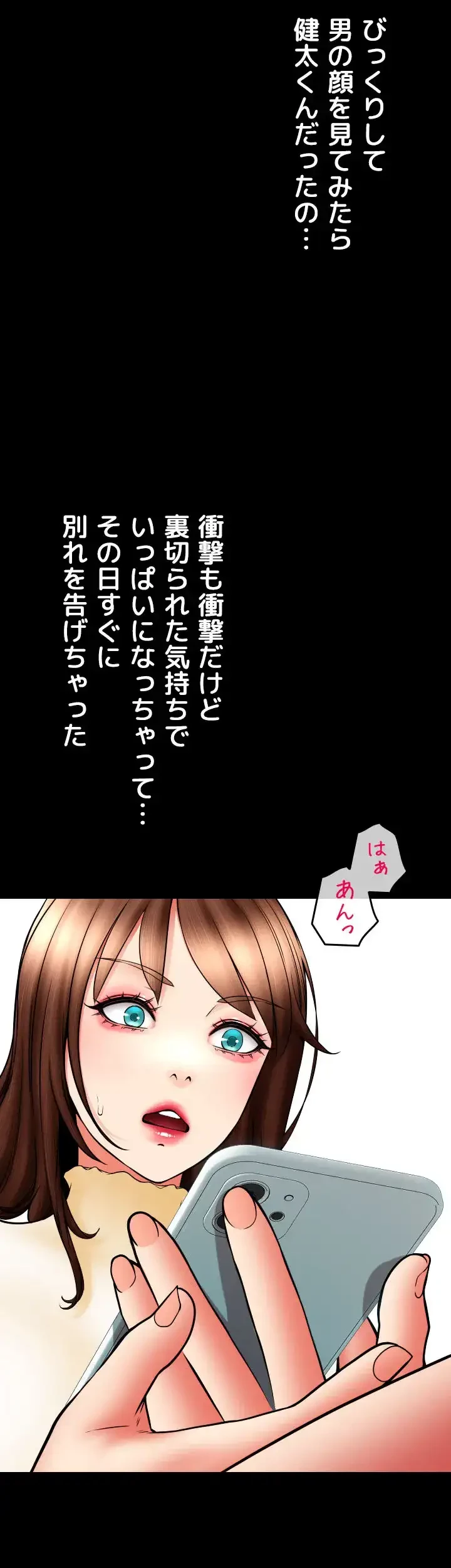 出すまでお支払い完了しません 第74話 - 57
