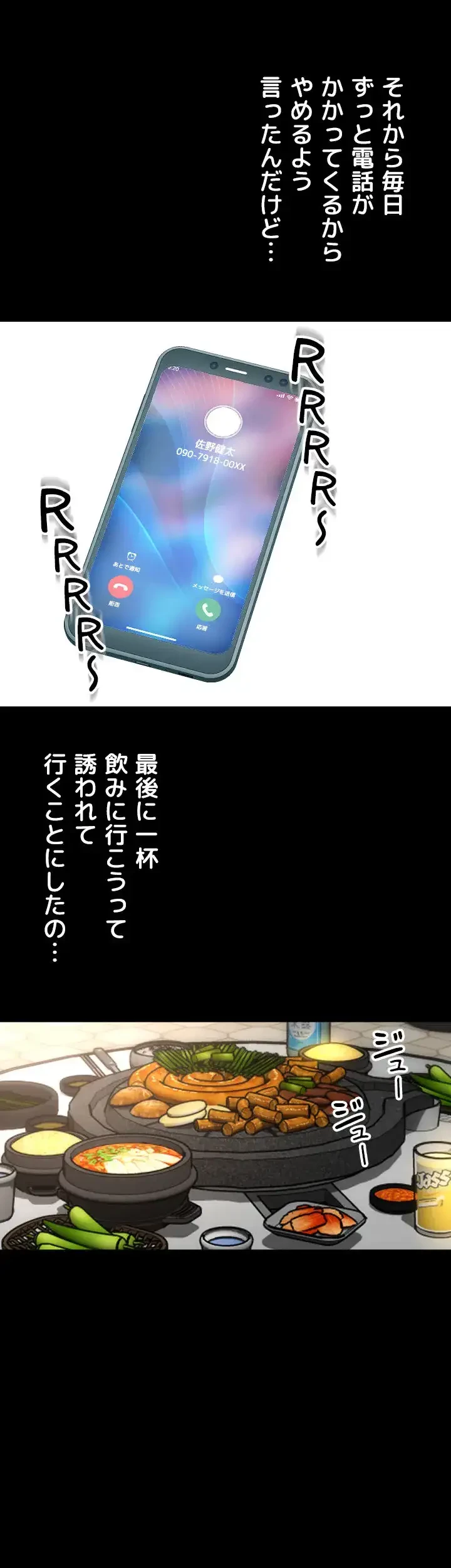 出すまでお支払い完了しません 第74話 - 58