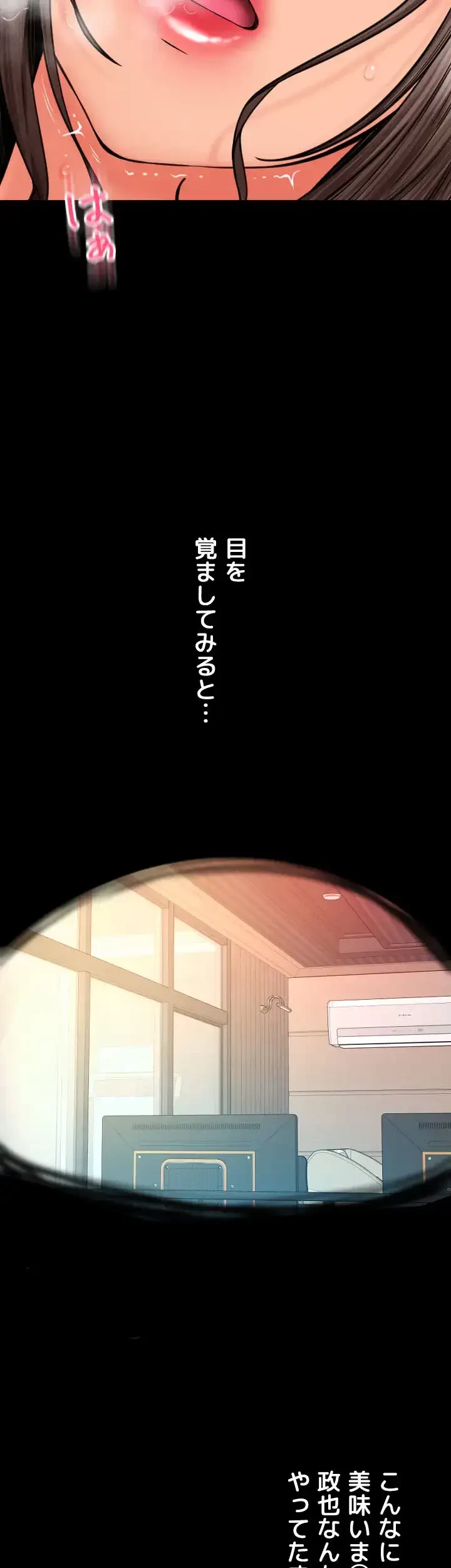 出すまでお支払い完了しません 第74話 - 62