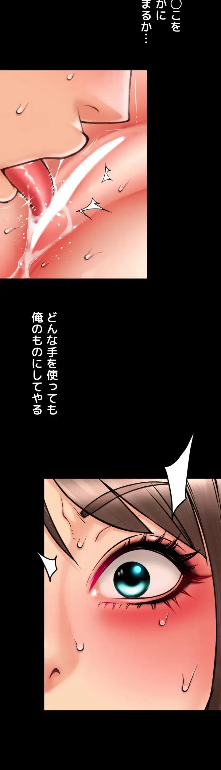 出すまでお支払い完了しません 第74話 - 63
