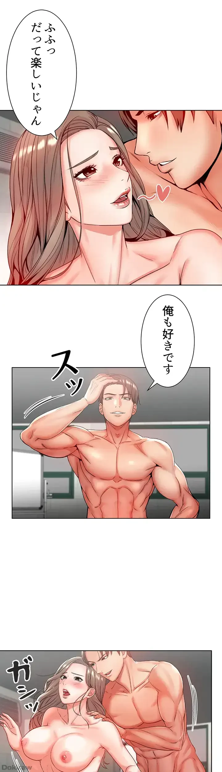 一番おいしいお姉さん 第4話 - 10