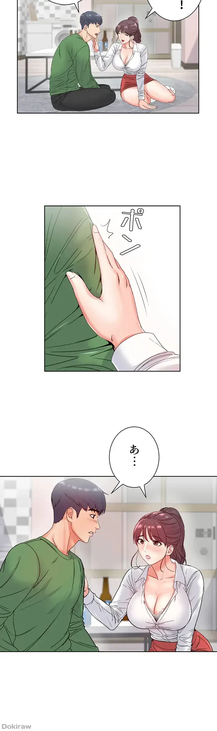 一番おいしいお姉さん 第4話 - 25