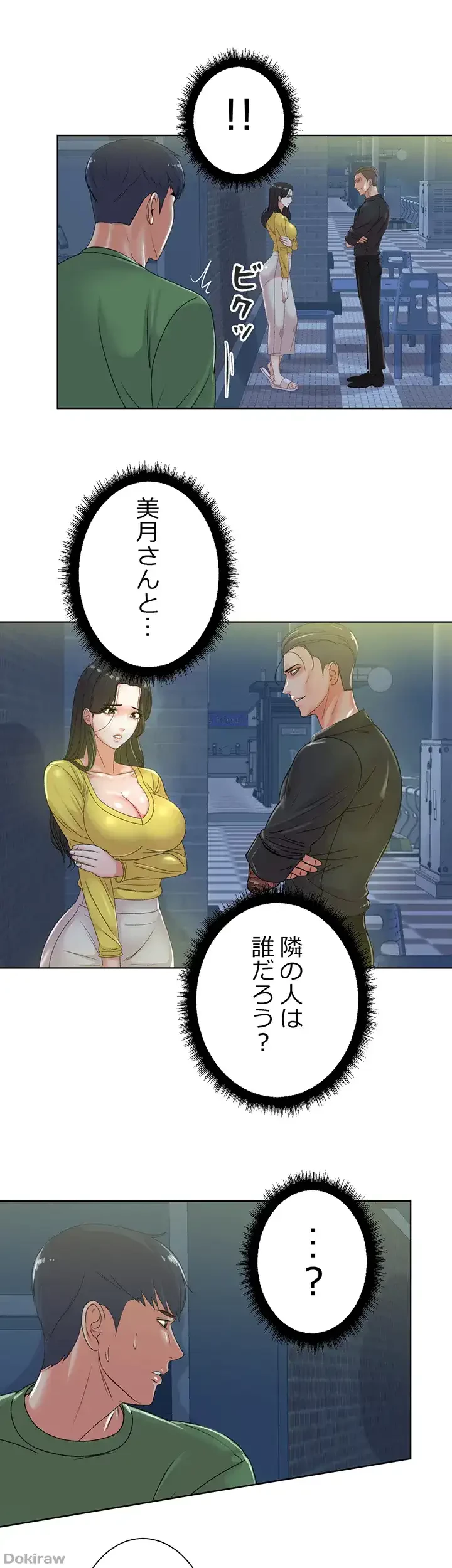 一番おいしいお姉さん 第5話 - 10