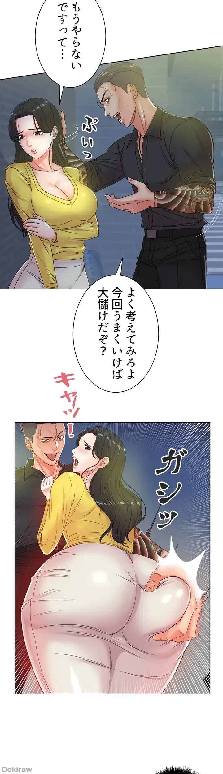 一番おいしいお姉さん 第5話 - 11