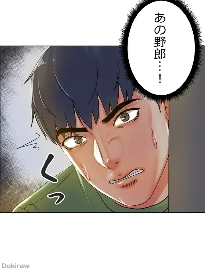 一番おいしいお姉さん 第5話 - 12