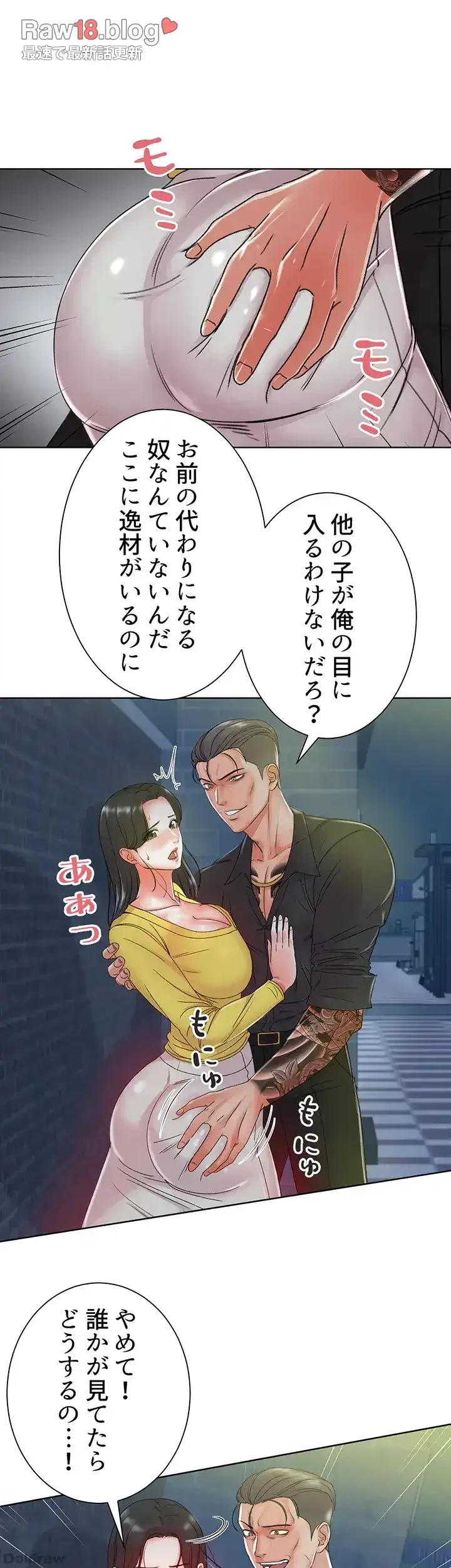 一番おいしいお姉さん 第5話 - 13