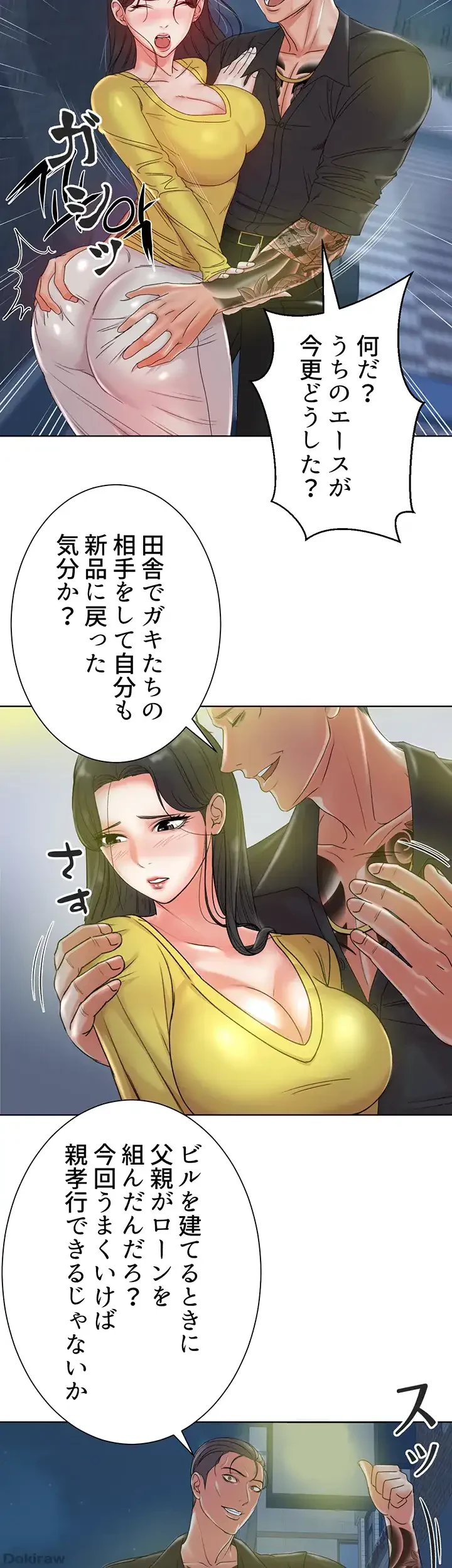 一番おいしいお姉さん 第5話 - 14