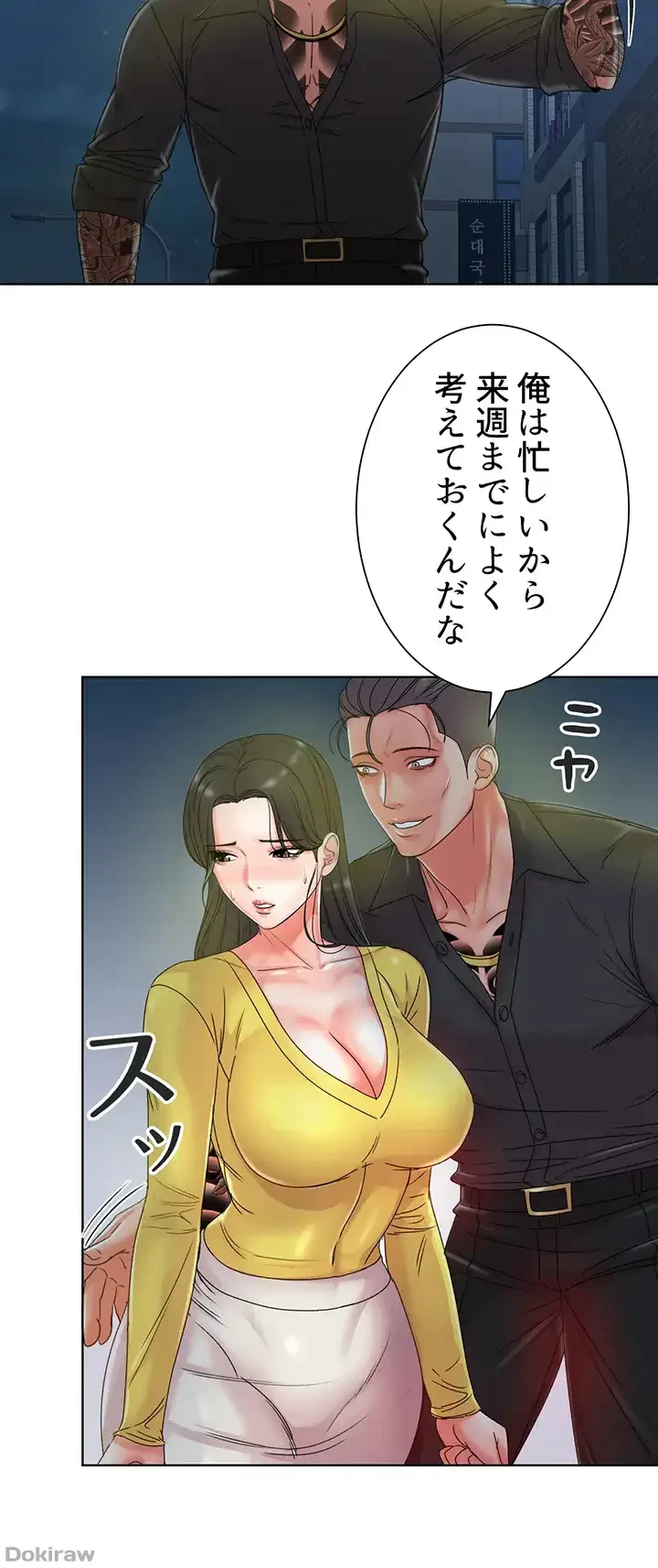 一番おいしいお姉さん 第5話 - 15