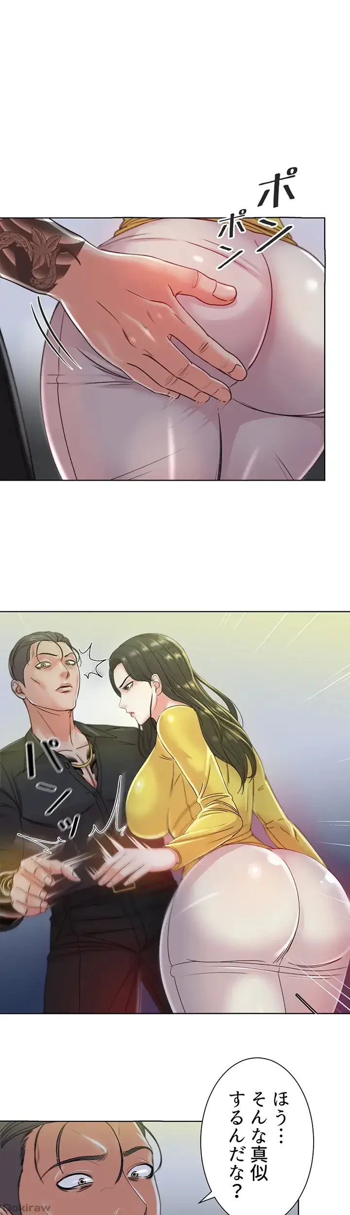 一番おいしいお姉さん 第5話 - 16