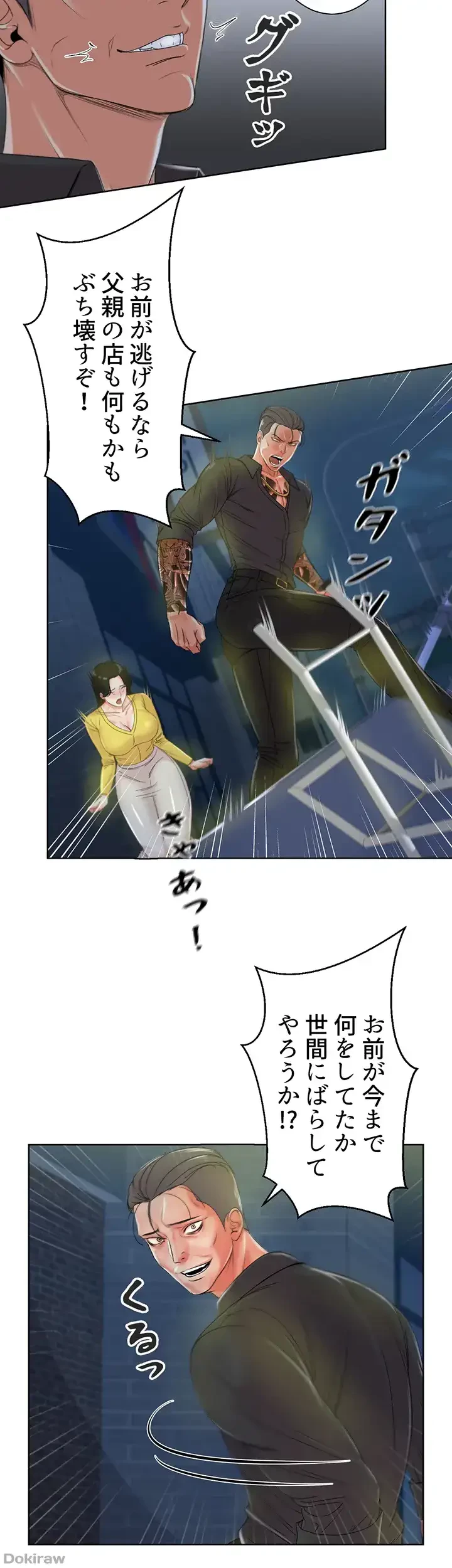 一番おいしいお姉さん 第5話 - 17