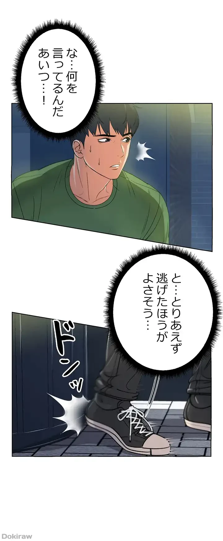 一番おいしいお姉さん 第5話 - 18