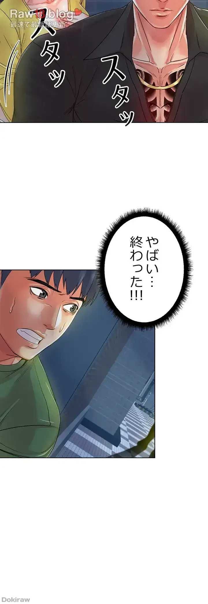 一番おいしいお姉さん 第5話 - 20