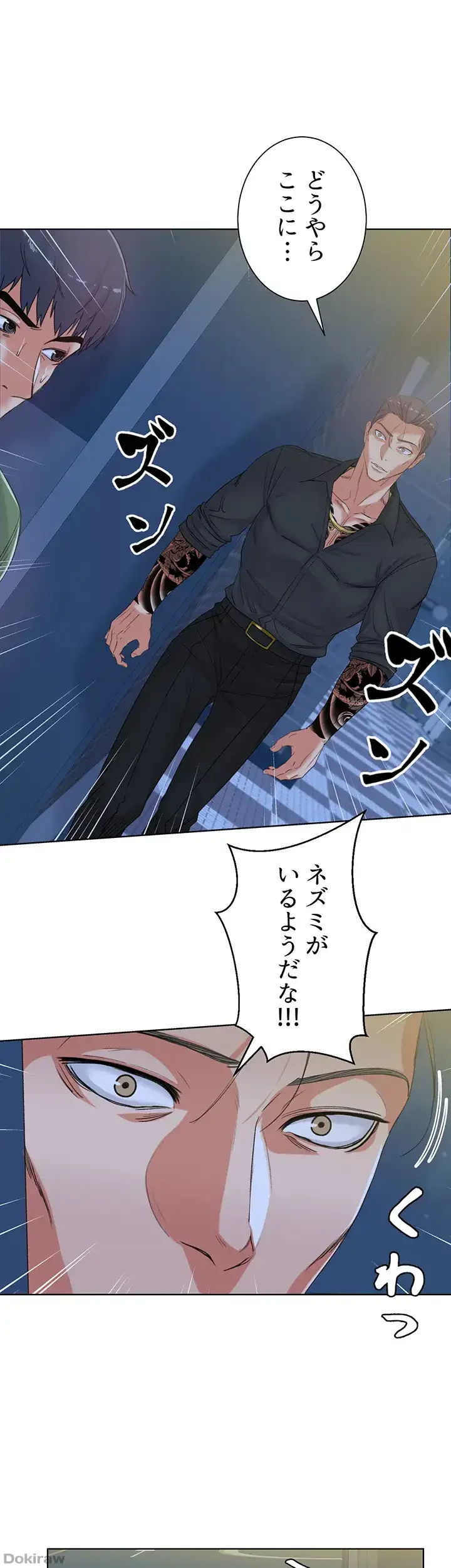 一番おいしいお姉さん 第5話 - 21