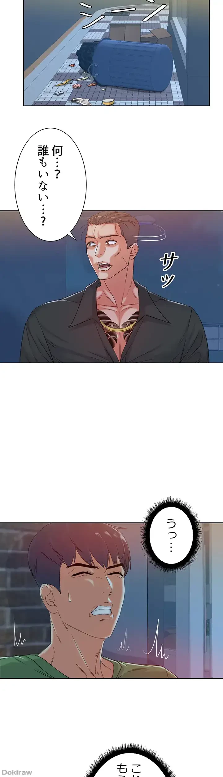 一番おいしいお姉さん 第5話 - 22