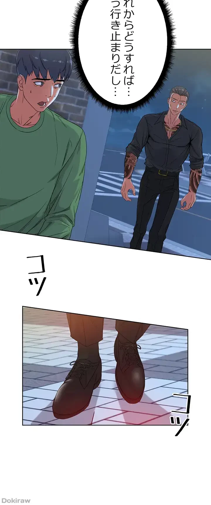 一番おいしいお姉さん 第5話 - 23