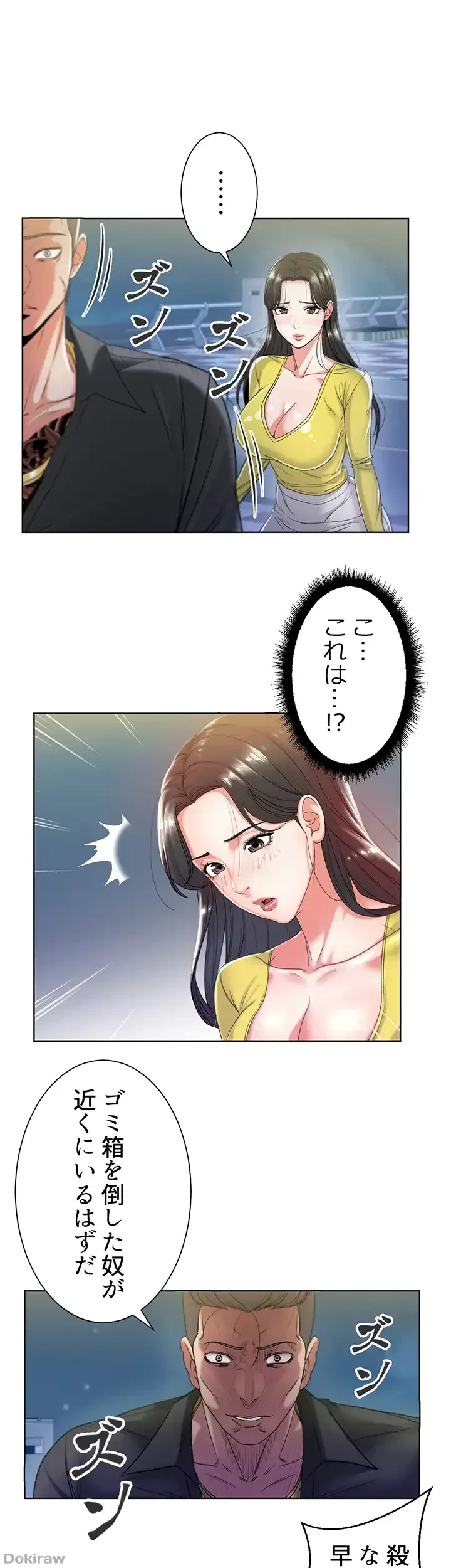 一番おいしいお姉さん 第6話 - 1