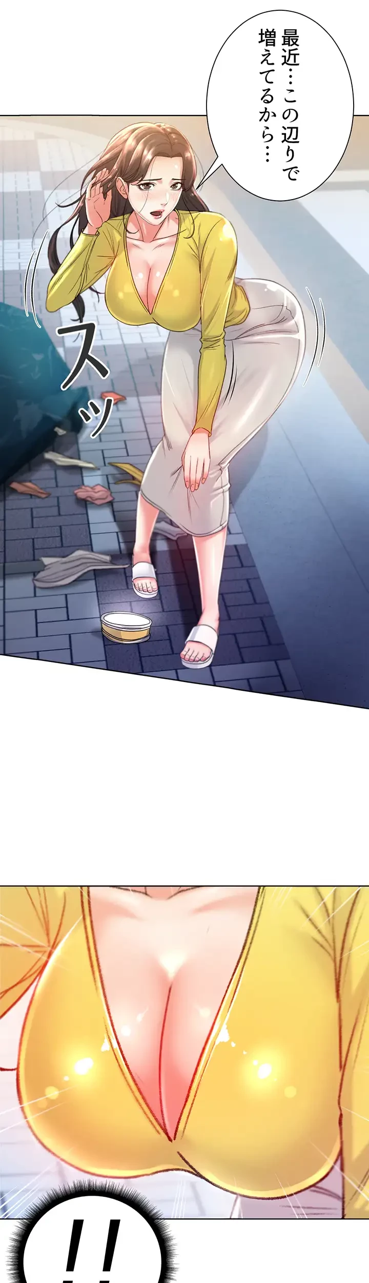 一番おいしいお姉さん 第6話 - 3