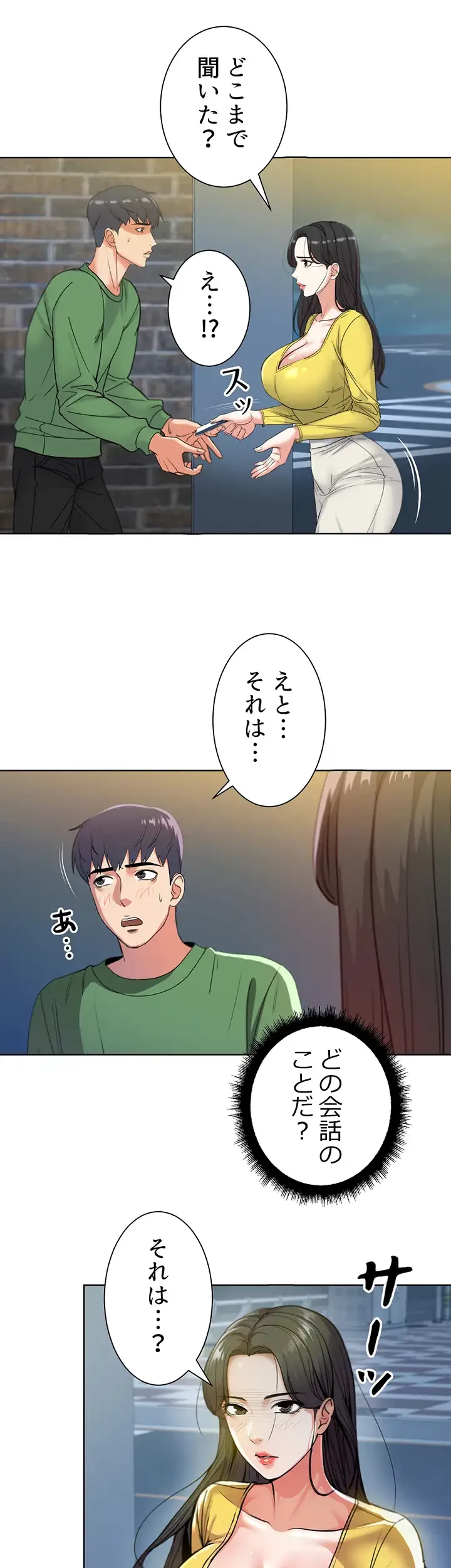 一番おいしいお姉さん 第6話 - 12