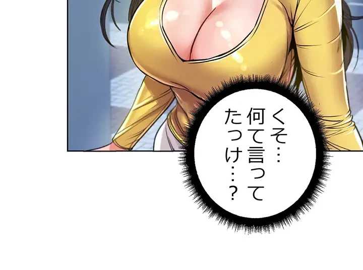 一番おいしいお姉さん 第6話 - 13