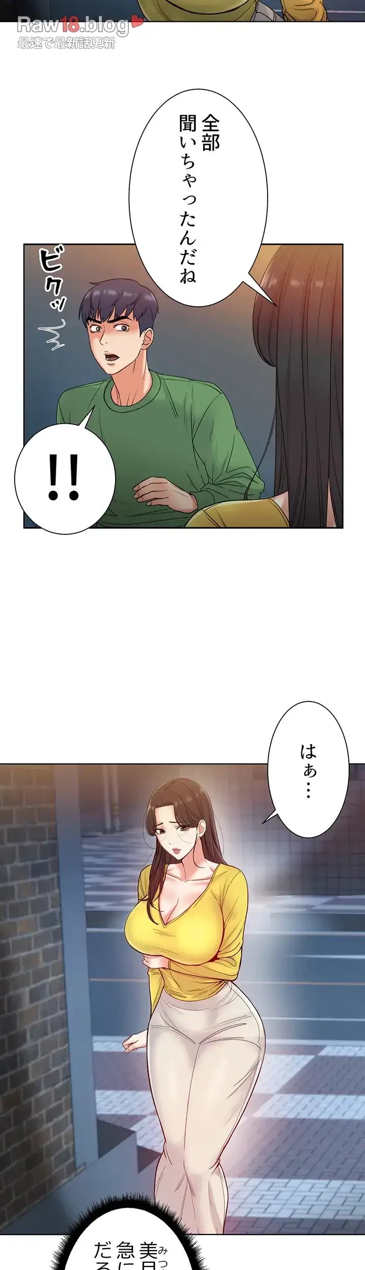 一番おいしいお姉さん 第6話 - 15