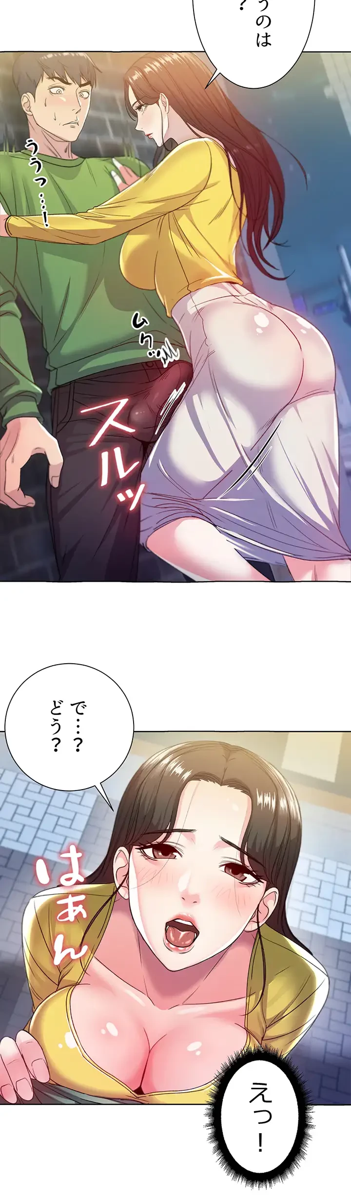 一番おいしいお姉さん 第6話 - 19