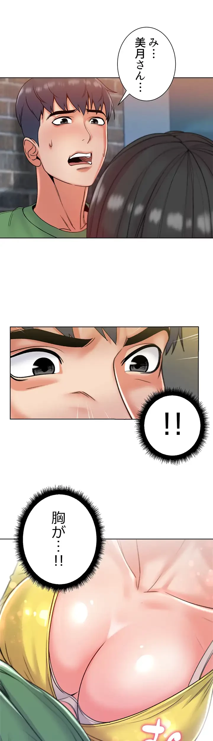 一番おいしいお姉さん 第6話 - 20