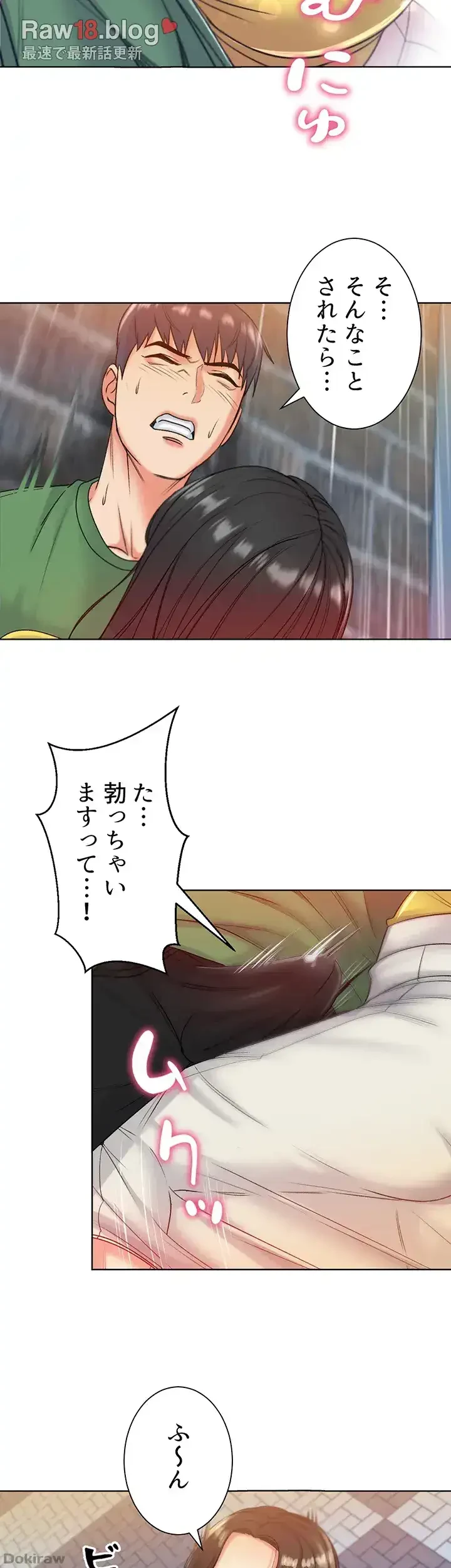 一番おいしいお姉さん 第6話 - 21